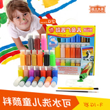 美术王国24色儿童手指画安全无毒可水洗水彩水粉颜料套装画画工具