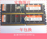 包邮正品！~全兼容一代DDR400 1G台式机内存条兼容333 266双通 2G