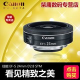 【包邮顺丰】Canon/佳能 EF-S 24mm f/2.8 STM广角定焦镜头24 2.8