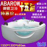 ABAROW御箭品牌亚克力三角形扇形1.2米1.3米1.5米双人浴缸 包邮