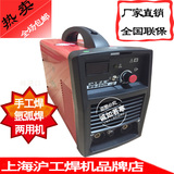 上海沪工电焊机沪工之星WS-250K逆变直流两用氩弧 小型家用电焊机