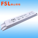 正品FSL佛山照明H插管H管PL荧光灯电子镇流器24/36/55W