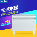 海尔正品HK1701B浴居室取暖器对流供暖 快暖速热省电