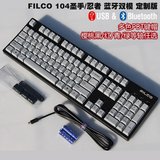 菲尔可 FILCO定制版104圣手/忍者二代 PBT键帽 DIY机械键盘 国行