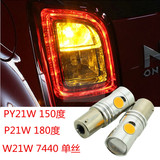 P21W/PY21W/W21W/LED转向灯1156平脚歪脚T20单丝大功率LED转向灯