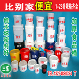 10升20L塑料包装桶涂料桶食品桶乳胶漆桶化工桶胶水农药桶批发