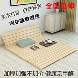 包邮简约实木床板松木折叠床架床垫排骨架单人床1.2双人床1.8矮床