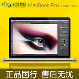 Apple/苹果 MacBook Pro MF839CH/A Retina屏笔记本电脑正品