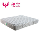 [转卖]穗宝床垫 双面3D椰棕 加硬护脊弹簧天然乳胶床垫 1