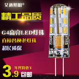 G4 led灯珠12v 插脚 高亮 低压水晶灯灯珠光源 led灯泡220Vg4灯珠