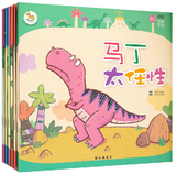 EQ小恐龙完美成长系列 畅销情绪管理全套共6册 高端情商管理儿童绘本 0-3-6-7岁图书 胆小鬼尼克 马丁太任性 儿童心灵心理成长绘本