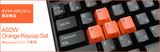 日本代购直邮 斐尔可/FILCO 圣手2代忍者键盘专用各色键帽 限量版