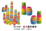 童才正品积木儿童玩具环保塑料益智玩具桌面玩具 圆形叠杯