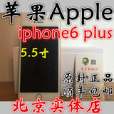 Apple/苹果 iPhone 6 Plus港版苹果6p国行三网 iphone6p北京现货