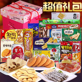 韩国进口零食大礼包送女友生日情人节日礼物一箱小吃礼盒套餐组合