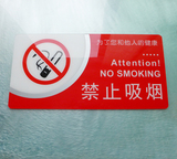 现货禁止吸烟标识牌/亚克力禁止吸烟墙贴/请勿吸烟提示牌