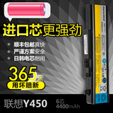 绿巨能联想y450电池 Y450A Y550 笔记本电池6芯L08S6D13 L08L6D13