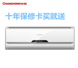 Changhong/长虹 KFR-26GW/ZDHFA(W1-H)+A3 大1p 冷暖变频长虹空调