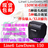 Line6 LowDown150贝司音箱 150W贝斯音箱效果器 现货包邮
