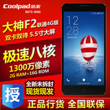 Coolpad/酷派 8675-W00 大神F2联通4G八核大屏智能手机