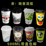 16A500毫升一次性咖啡奶茶果汁饮料热饮外卖打包纸杯子带盖200套