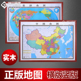 2016大幅中国地图挂画挂图世界地图装饰画办公室新版超大有框壁画