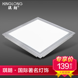 琪朗led平板灯嵌入式天花铝扣面板厨房卫生间照明灯具0320