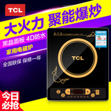 TCL TC-HA209B01电磁炉 均火超薄家用大功率火锅多功能电磁炉