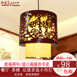 中式古典木艺吊灯茶楼饭店餐厅仿羊皮小吊灯简约实木过道吧台灯具