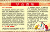 423电子书画海报展板素材1中国象棋与历代名人故事