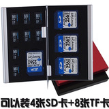 数码收纳包/盒金属迷你SD卡盒TF卡套CF收纳盒内存卡盒卡包SIM卡盒