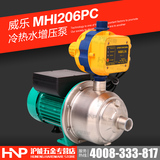 德国威乐水泵MHI206PC大户型全自动增压泵WILO不锈钢家用管道水泵
