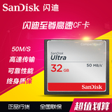 SanDisk闪迪 CF 32G 50M/S CF卡333X 存储卡 单反相机内存卡 包邮