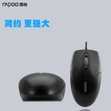 Rapoo/雷柏M110有线电脑游戏鼠标 USB商务办公笔记本光学鼠标