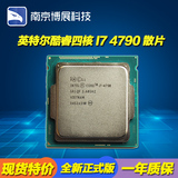 Intel/英特尔 i7-4790 正式版四核散片CPU LGA1150 3.6G 秒4770