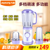 Joyoung/九阳 JYL-C52V榨汁机多功能家用电动水果豆浆婴儿果汁机