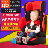 Goodbaby好孩子儿童安全座椅汽车用 小孩宝宝车载安全坐椅CS901b