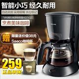 Philips/飞利浦 HD7432美式滴漏式咖啡壶家用全自动咖啡机HD7431
