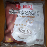 咖啡伴侣奶油球奶球植脂淡奶 香港维记咖啡之友40粒/袋 奶粒
