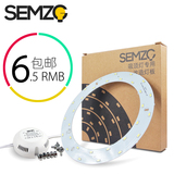 SEMZG led吸顶灯改造灯板 led灯板圆环形灯管光源贴片灯珠