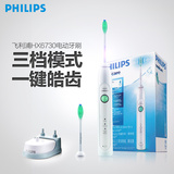 飞利浦电动牙刷3种模式充电式声波震动牙刷成人 儿童牙刷HX6730