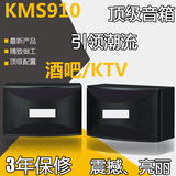 KMS910 10寸卡包音箱 专业KTV音响 舞台演出音箱/进口单元