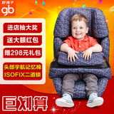 好孩子前置护体汽车儿童安全座椅isofix婴幼儿坐椅9月-12岁CS612