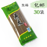 30袋包邮荞麦挂面 寿松精选面条 五常杂粮 东北特产200g