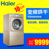 Haier/海尔 XQGH100-HBF1427香槟金10公斤变频烘干滚筒洗衣机
