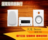 Denon/天龙N5 N8 Hi-Fi立体声家用桌面迷你音响组合套装