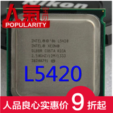 促销Intel/英特尔 L5420/L5410/E5430/X5450 四核至强cpu 正式版