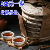 茶叶普洱茶熟茶饼茶至尊至醇七子饼茶整提7片2.49公斤清仓出售