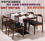 实木牛角椅咖啡厅西餐厅桌椅肯德基餐桌椅甜品奶茶店餐桌椅软包椅