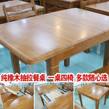 现代实木餐桌可伸缩折叠餐桌椅组合拉伸小户橡木方圆两用饭桌特价